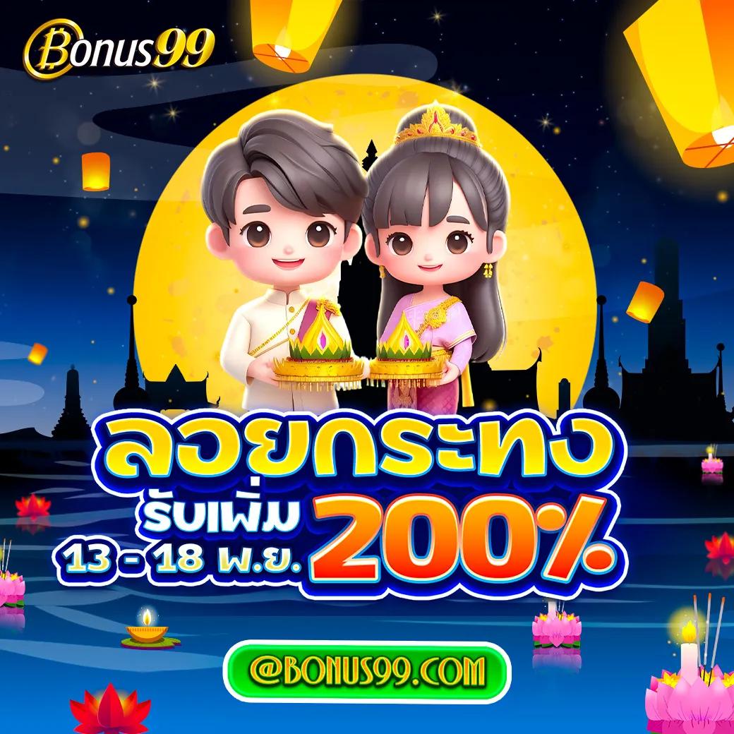 10 รับ 50 เกมลุ้นโชคอันดับหนึ่ง สมัครง่ายจ่ายจริง