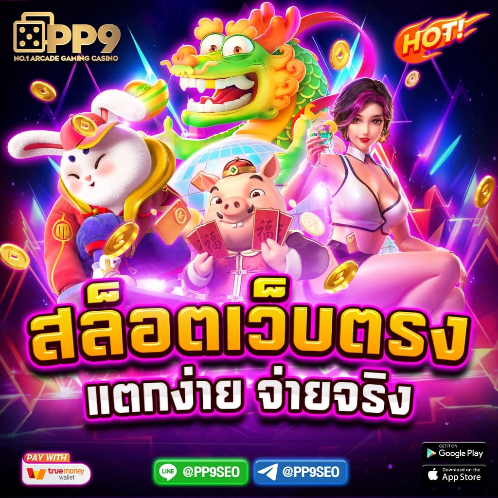 123bet คาสิโนออนไลน์อันดับหนึ่ง ระบบฝากถอนออโต้ทันใจที่สุดในไทย