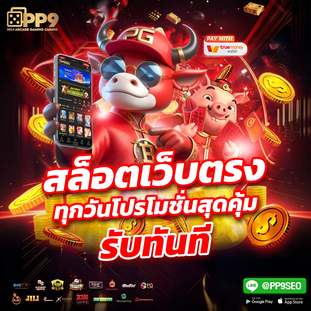 1688Games คาสิโนออนไลน์ครบวงจร เล่นง่ายจ่ายจริง สมัครวันนี้รับโปรเด็ด
