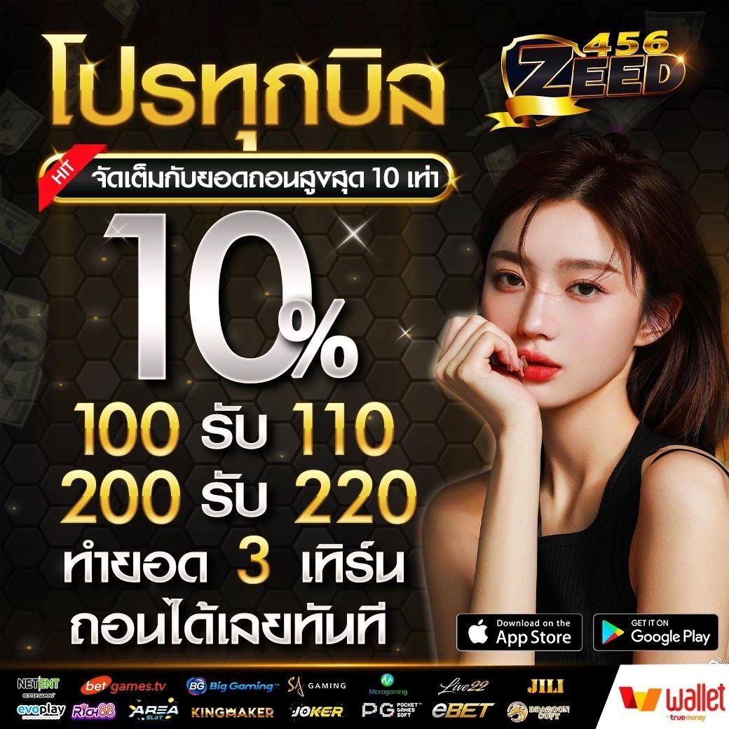 20รับ100 รวมโปรโมชั่นสุดคุ้ม โบนัสง่าย จ่ายเต็มทุกยอด