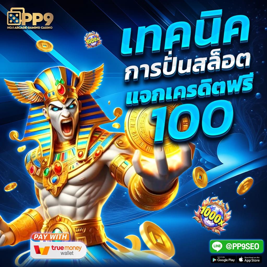 3xสล็อต คาสิโนออนไลน์ เว็บตรง พร้อมโปรโมชั่นสุดฮิต 2023