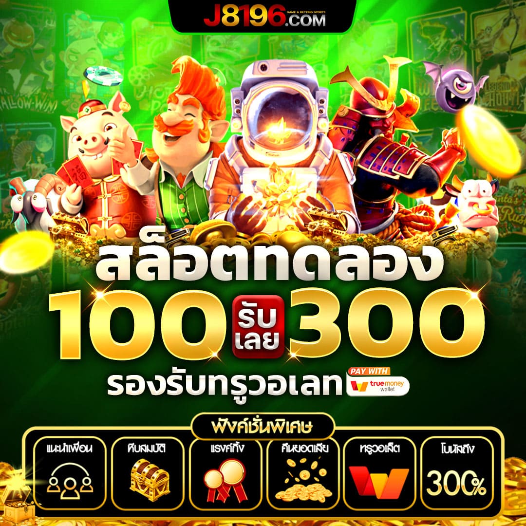 4x4 Slot เว็บตรง รวมเกมฮิต พร้อมโปรโมชั่นสุดคุ้ม 2024