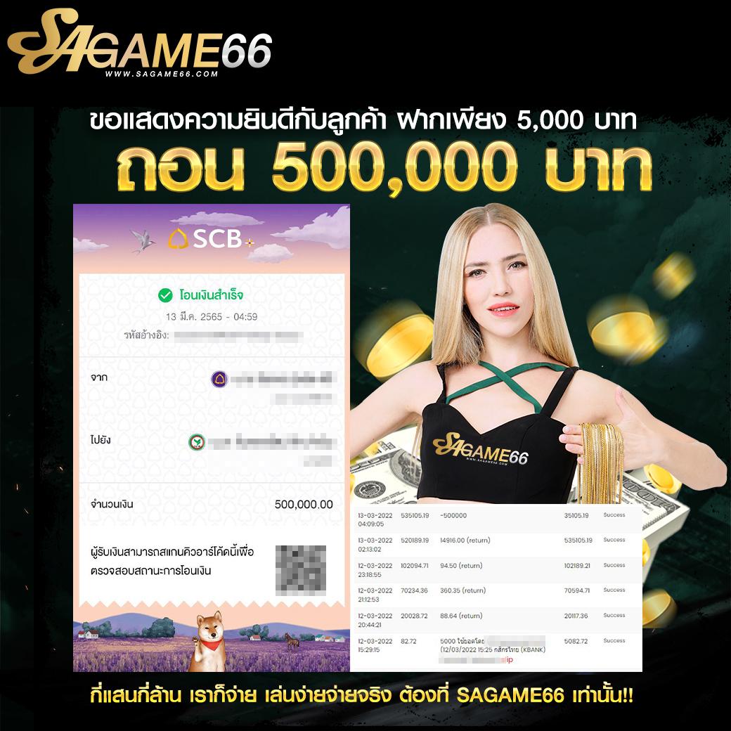 5รับ100 ทํา 200 ถอนได้100 โปรโมชั่นสล็อต ยอดนิยมแห่งปี
