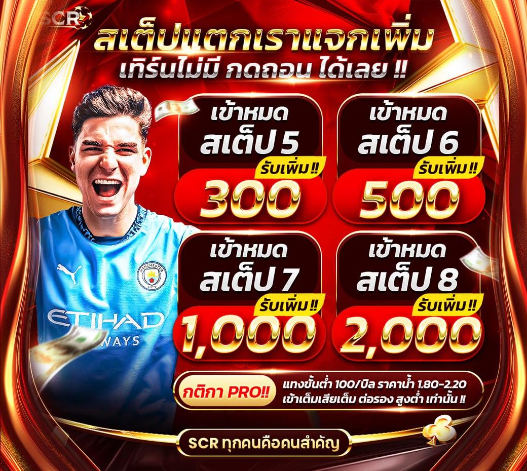 799 สล็อต คาสิโนออนไลน์โบนัสมากที่สุด บริการเต็มรูปแบบในไทย