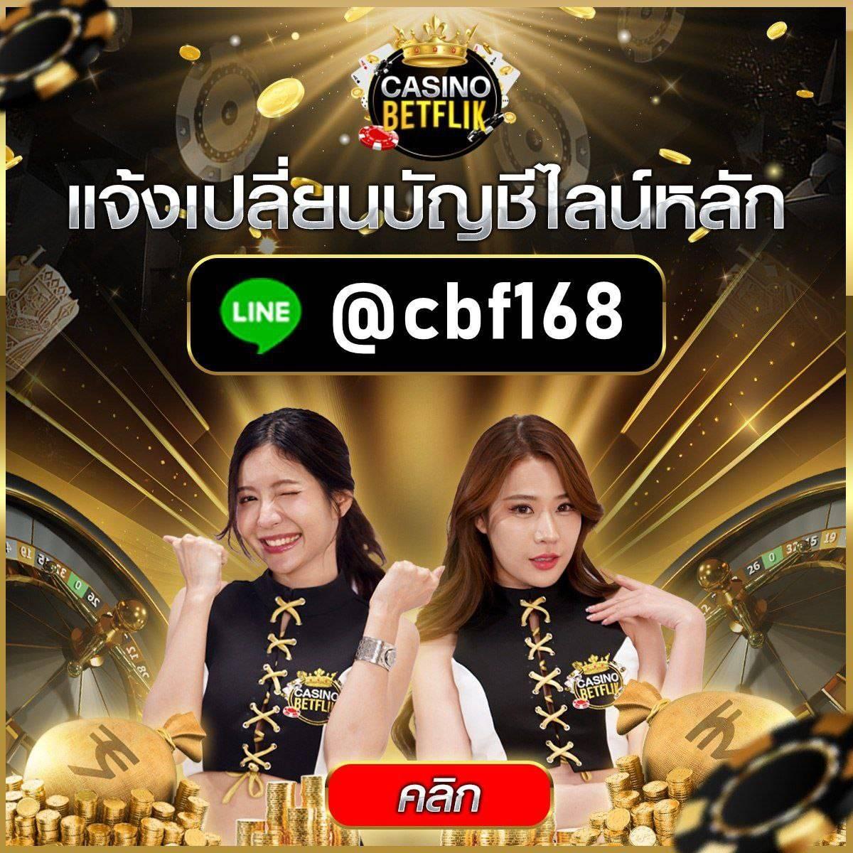 Betflik Betflix PG เครดิต ฟรี 50 เติมเต็มความสนุกเต็มระดับ