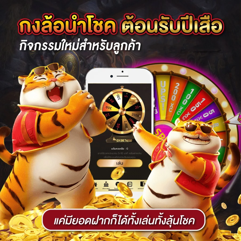 Betflix สล็อตสุดมันส์ ระบบทันสมัย รวมเกมฮิตมากมาย