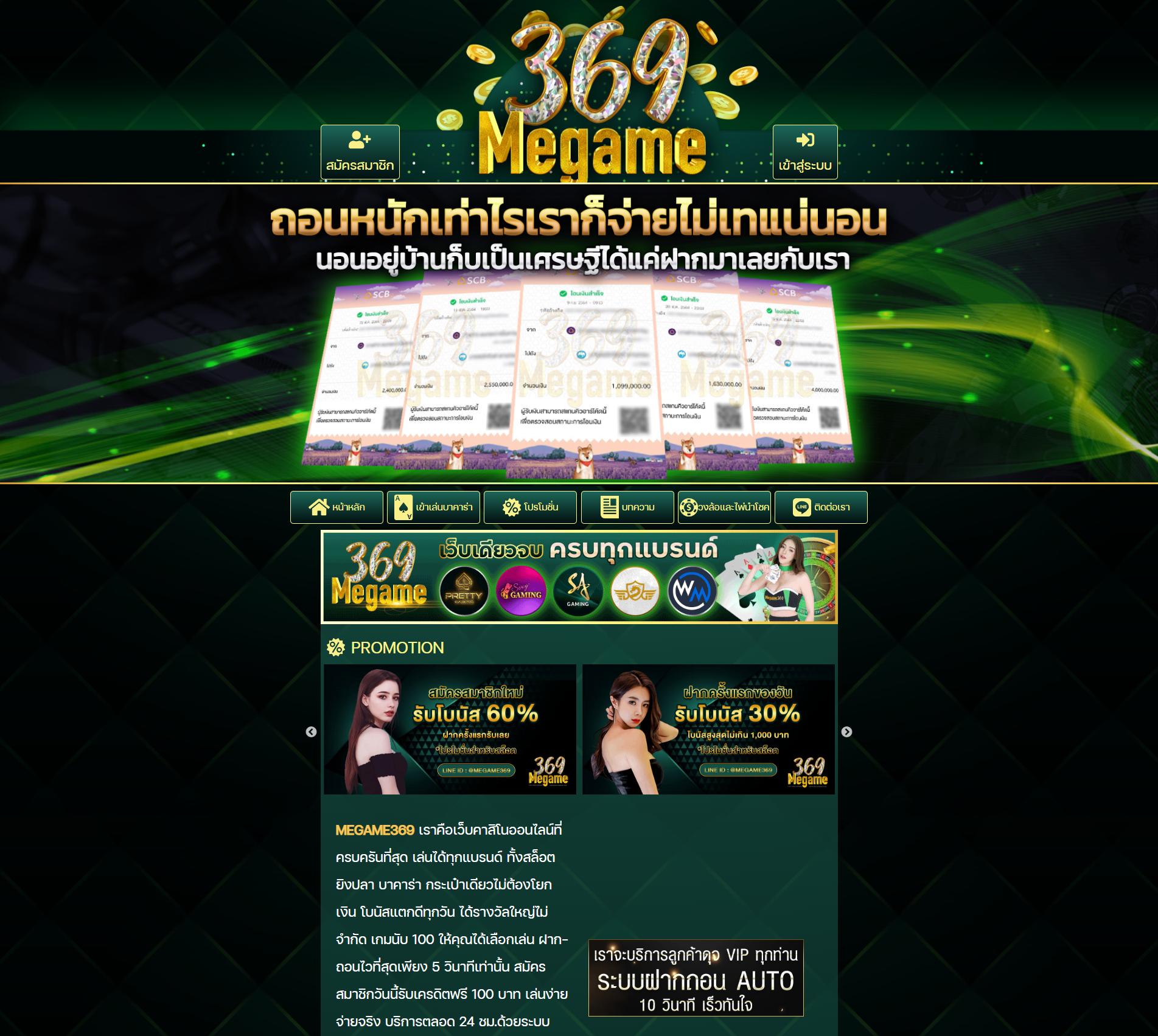 Bigwin Auto Slot สายตรงเกมสล็อตออนไลน์ยอดนิยม สมัครง่าย โปรโมชั่นสุดคุ้ม