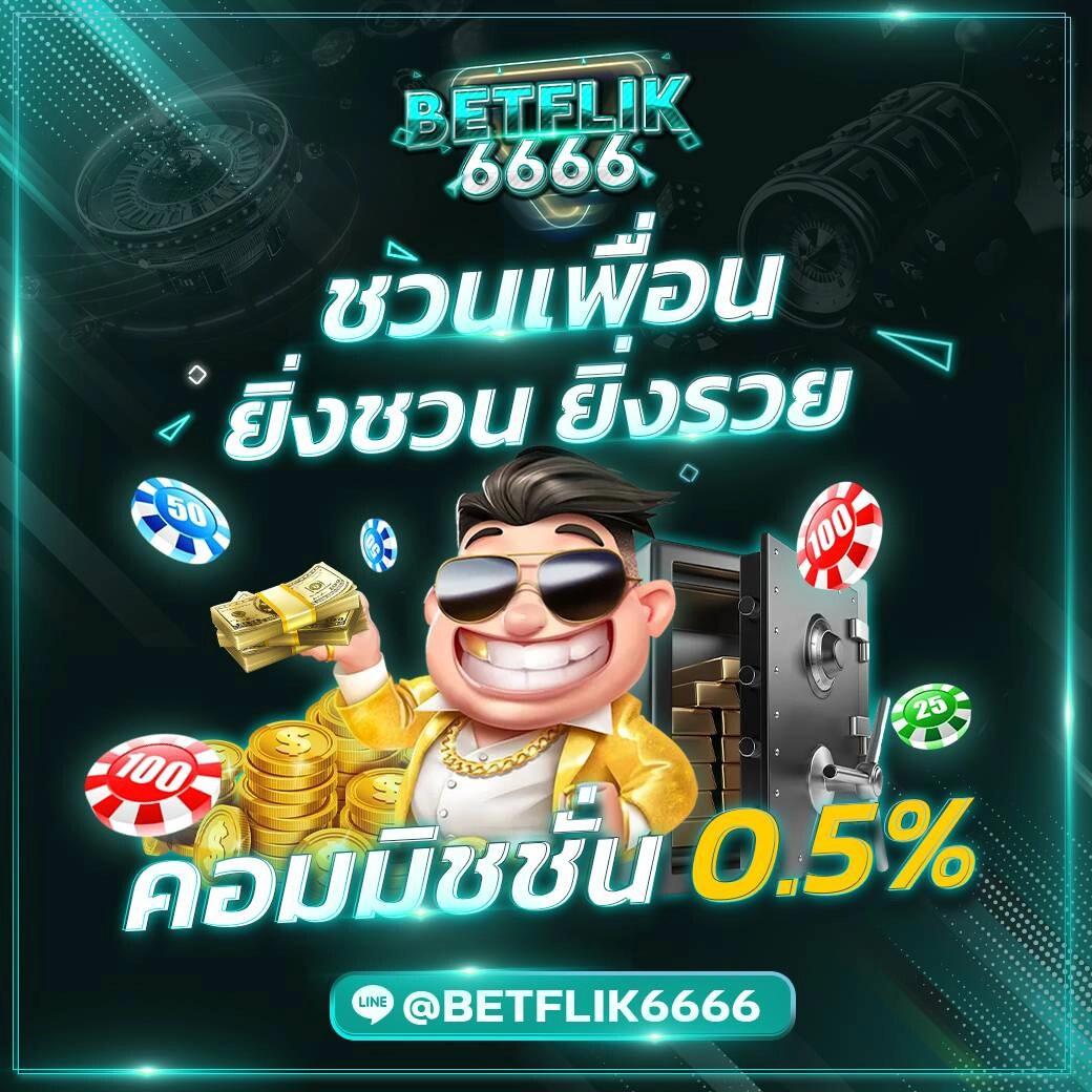 Casino Betflik เว็บพนันออนไลน์สุดฮิต บริการคุณภาพ ไว้ใจได้