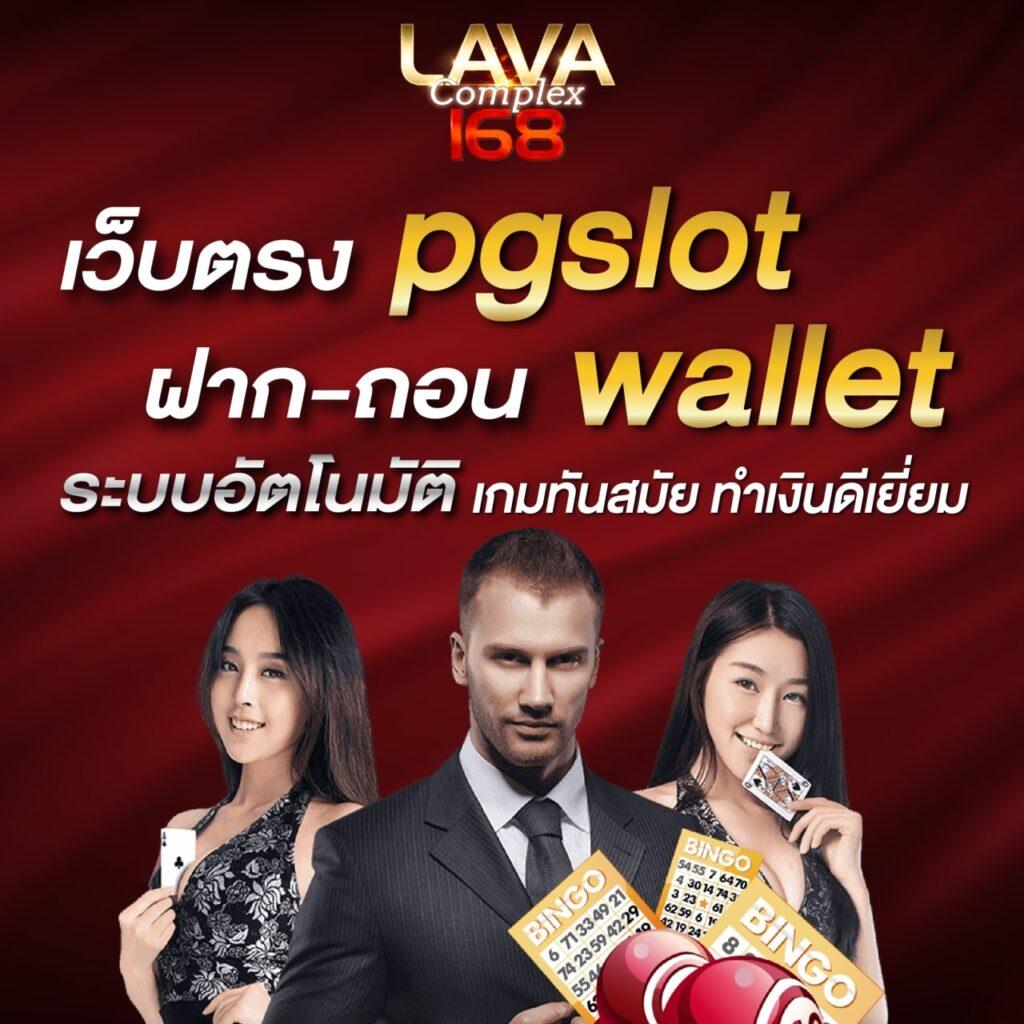 FAFA Slot คาสิโนใหม่ล่าสุด รวมเกมสล็อตแตกง่าย ทำเงินไว