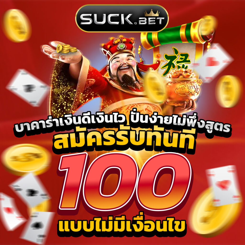 King777 คาสิโนแถวหน้า พร้อมโปรโมชั่นสุดฮ็อตวันนี้