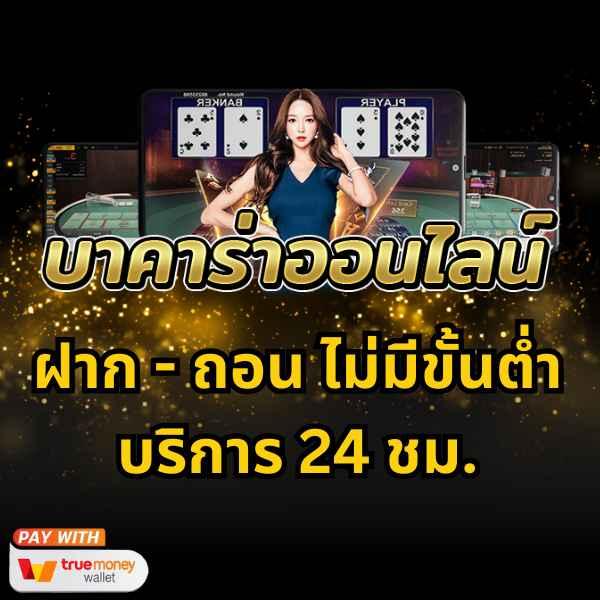 PG888 เว็บตรง คาสิโนครบวงจร เดิมพันง่าย จบในเว็บเดียว