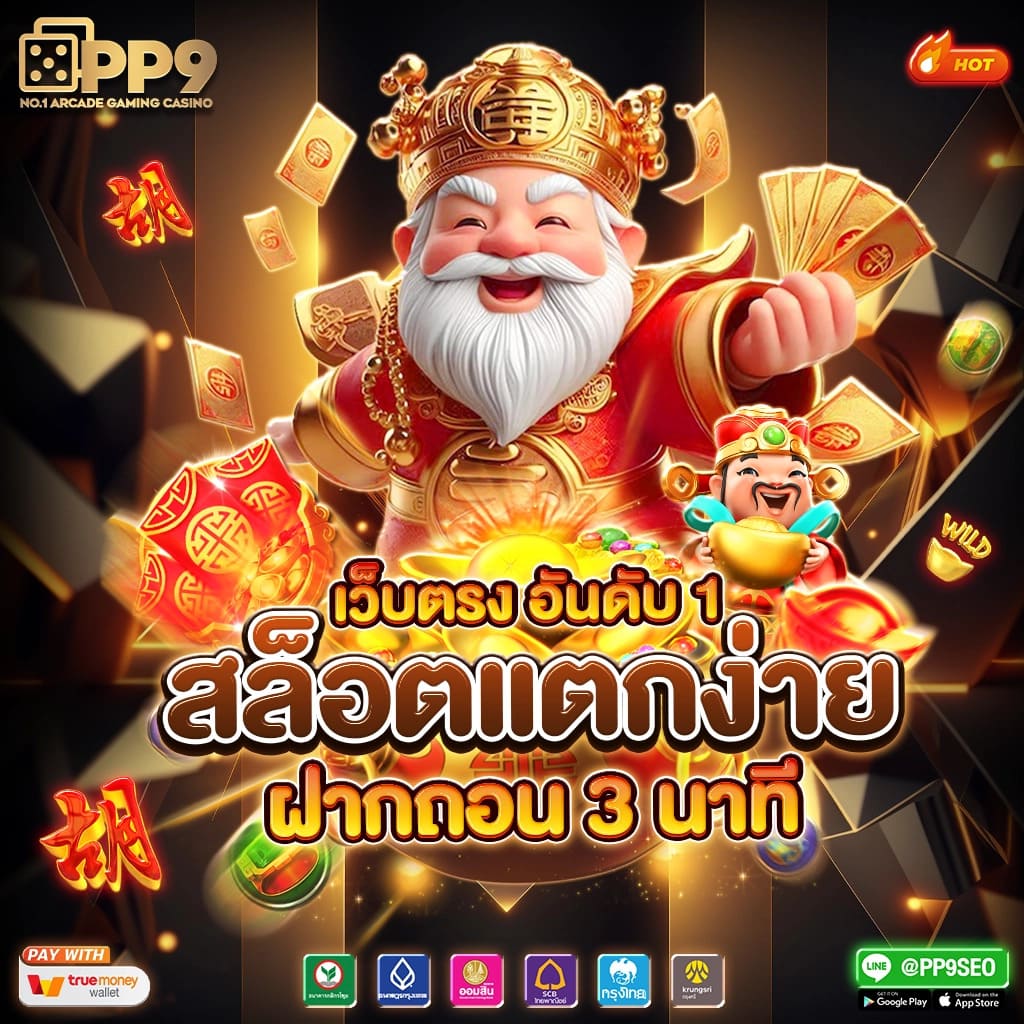 PGC4สล็อต คาสิโนออนไลน์ภาพคมชัด ระบบทันสมัย พร้อมโปรโมชั่นสุดคุ้ม