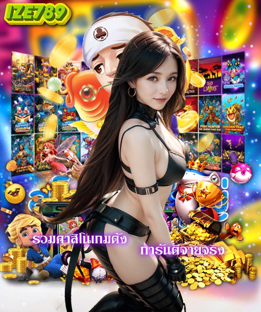 PG GAMESLOTCOM เว็บพนันคาสิโนออนไลน์ยอดนิยมอันดับ 1 ในไทย