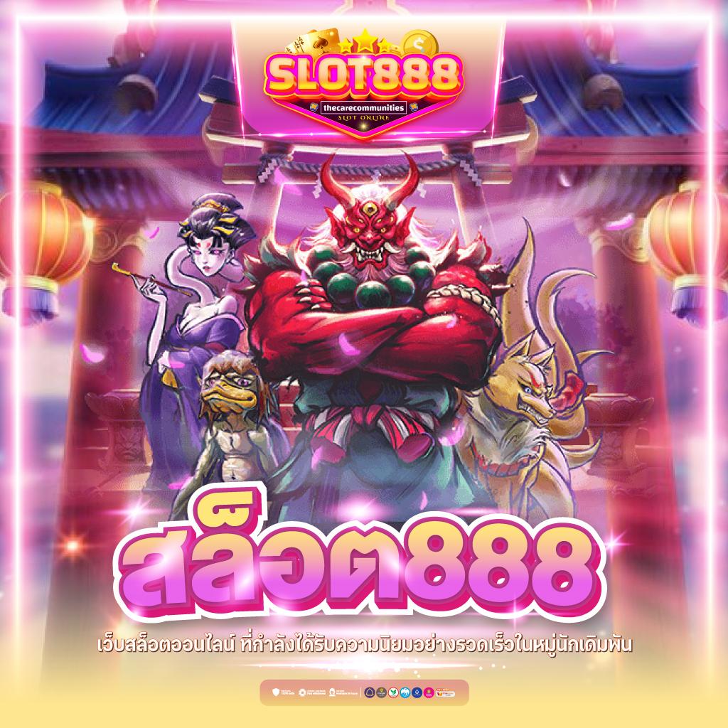 PK789 เครดิตฟรี แหล่งเดิมพันออนไลน์อันดับหนึ่งในไทย 2024