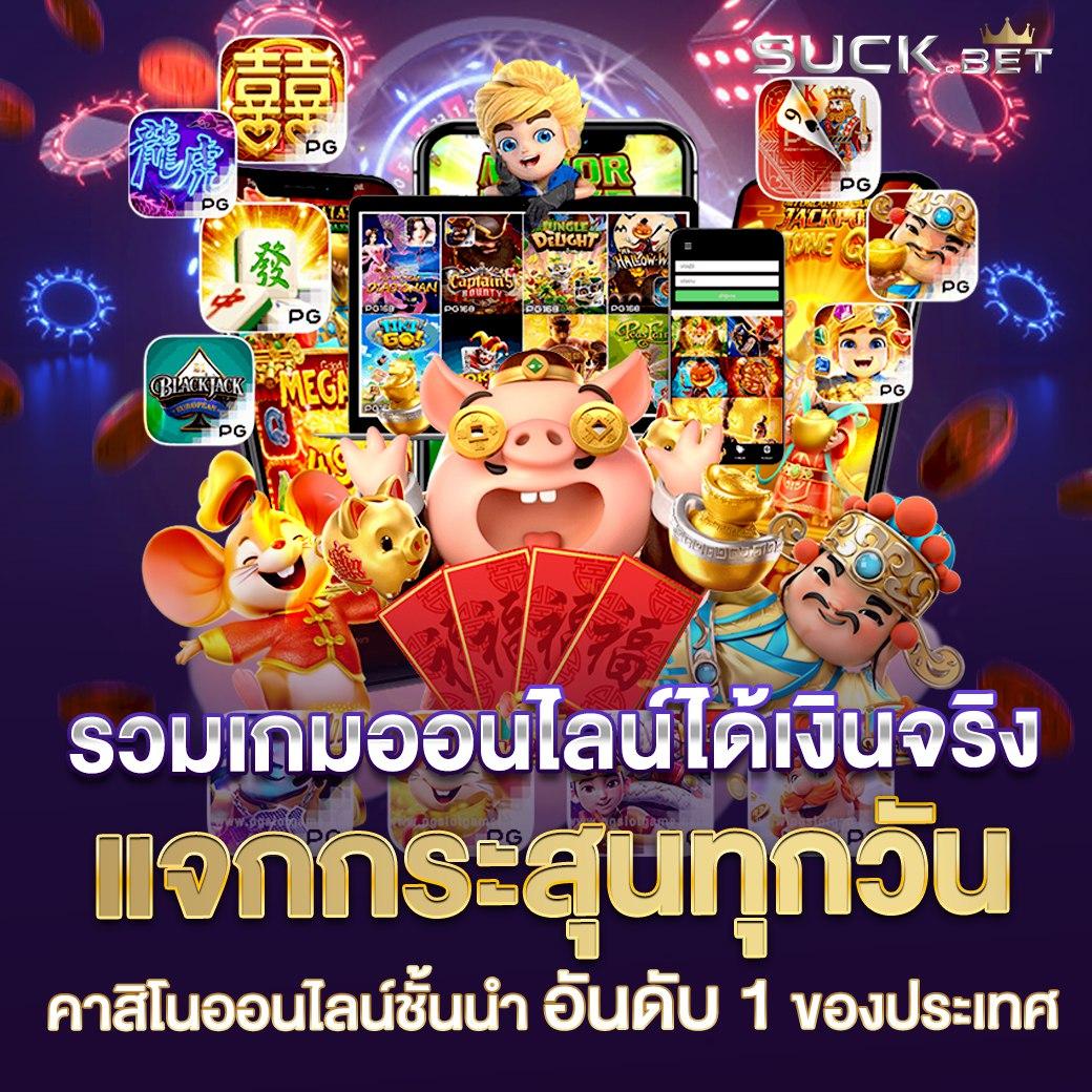 Pretty Baccarat คาสิโนเต็มรูปแบบ สถานที่เล่นเกมแนวใหม่ในไทย