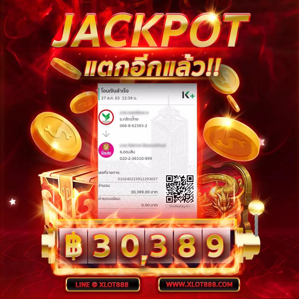 Superslot เครดิตฟรี เดิมพันสนุกพร้อมโบนัสสุดคุ้มทุกวัน