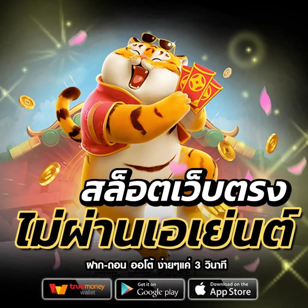 True Wallet Joker slotxo สล็อต ฝาก 15 รับ 100 พร้อมโปรโมชั่นล่าสุด