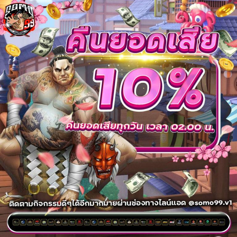 UFAPREMIERสล็อต เว็บสล็อตทันสมัย เล่นง่าย จ่ายจริงในไทย