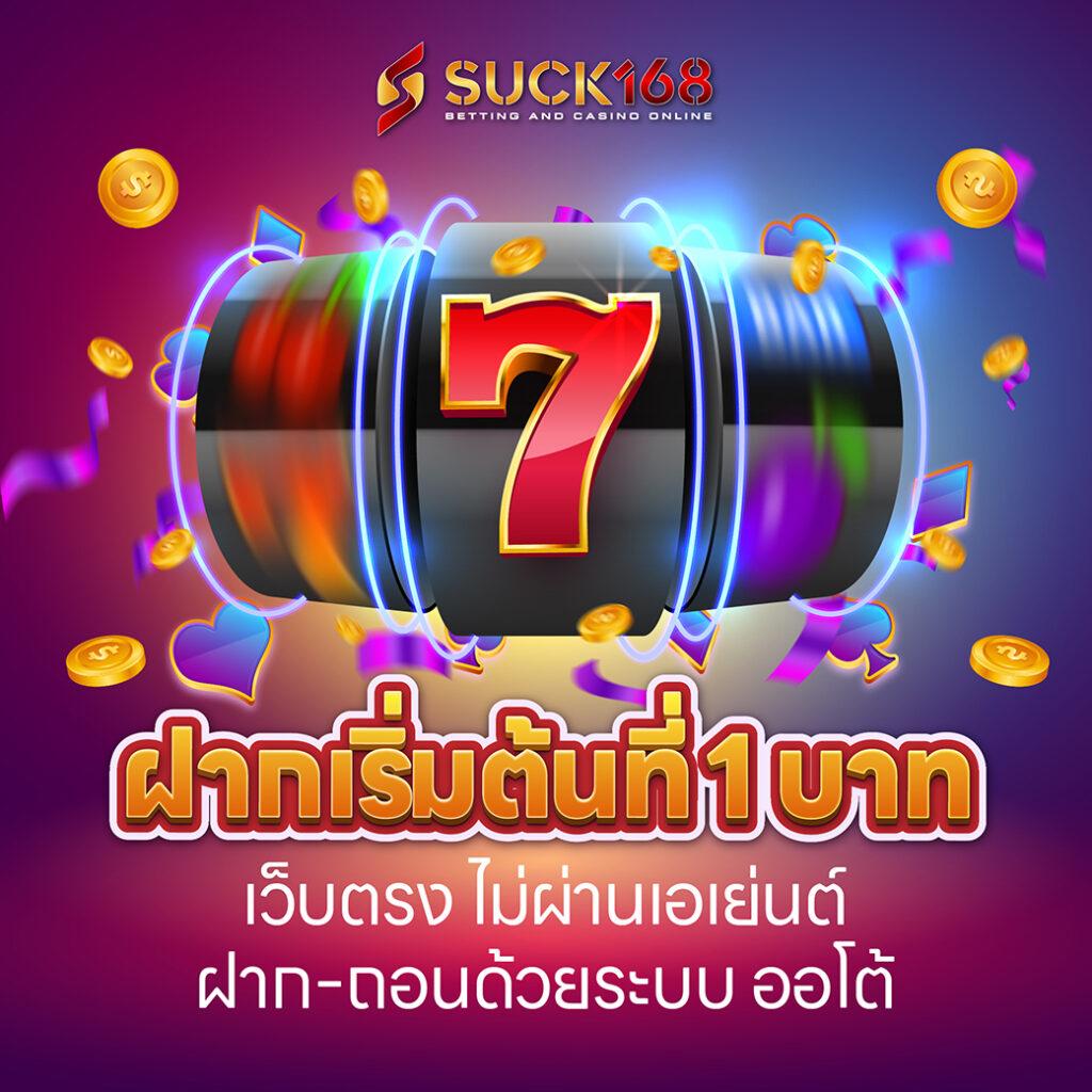 Wing1688 เว็บตรง คาสิโนครบวงจร ฝากถอนไม่มีขั้นต่ำ ล่าสุด