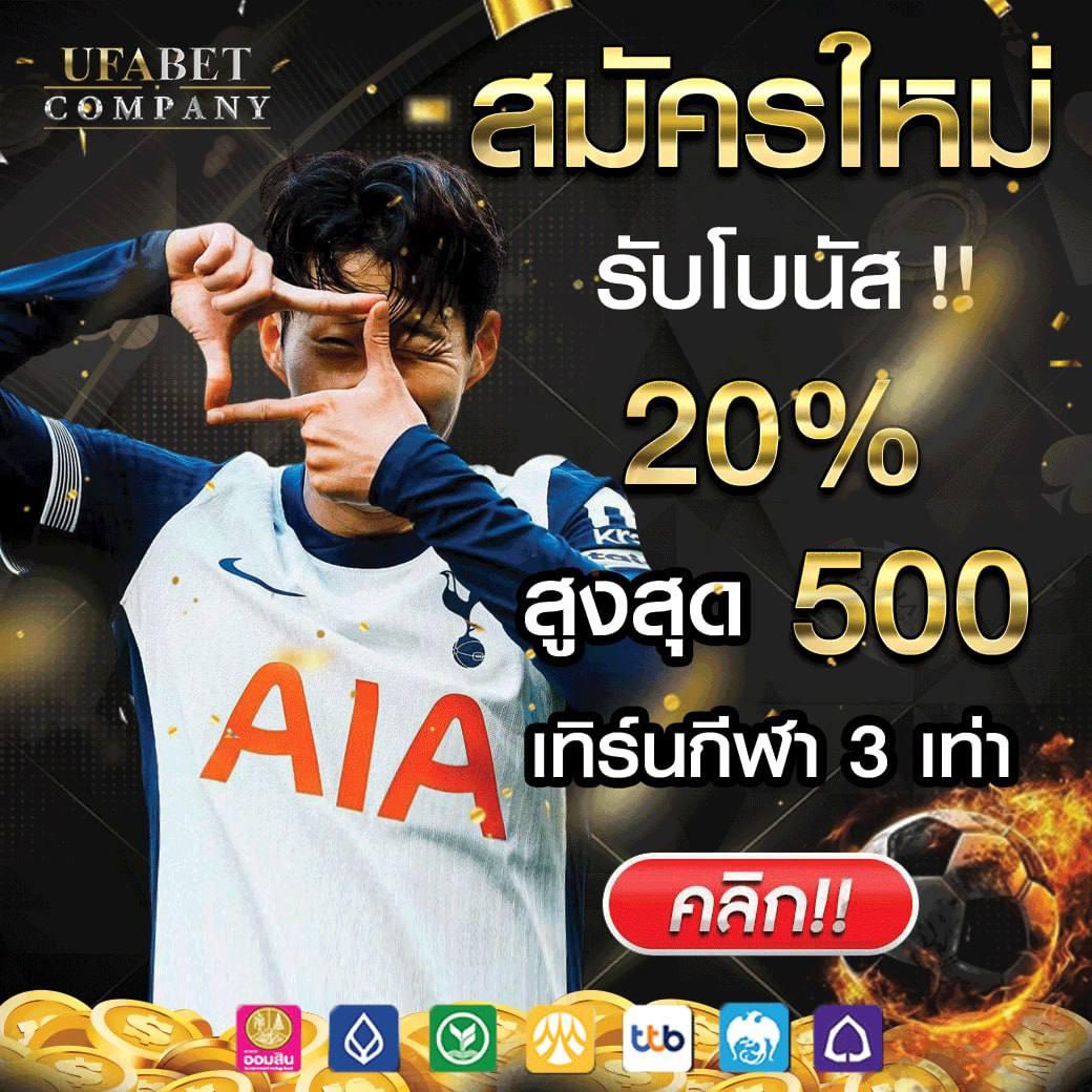 Wing 1688 ค่ายคาสิโนชั้นนำ เล่นง่าย ได้เงินไว รับโบนัสแรงที่สุดในไทย