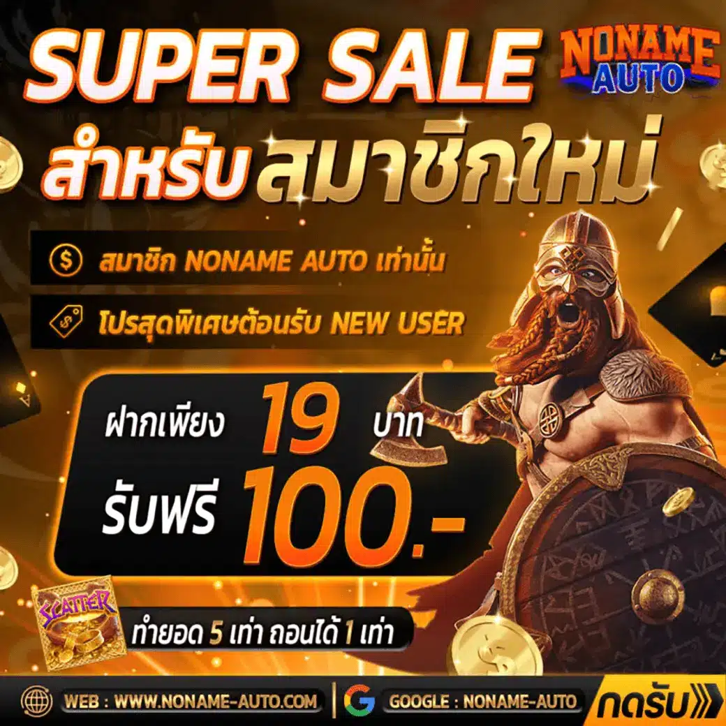 Wink 1688 Plus เข้าสู่ระบบล่าสุด เล่นเกมได้เงินจริงทุกวัน
