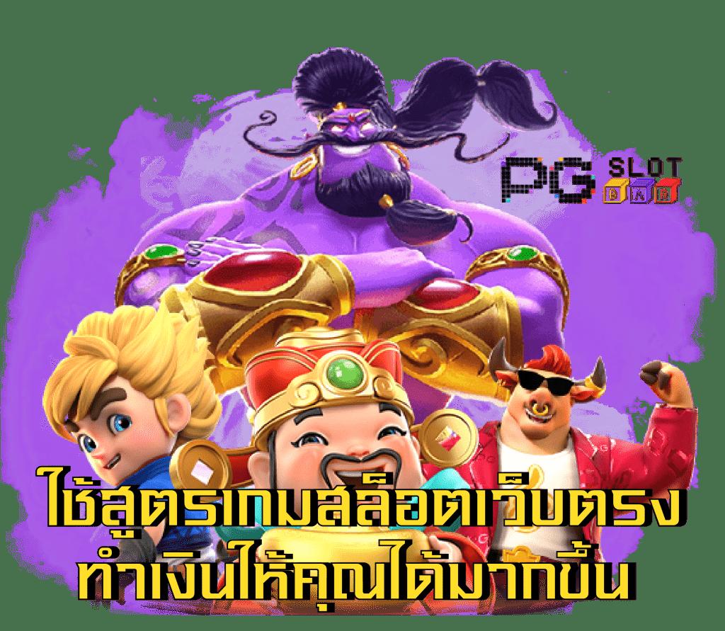 YOT คาสิโนอันดับหนึ่ง มาตรฐานใหม่ของการเดิมพันออนไลน์ในไทย