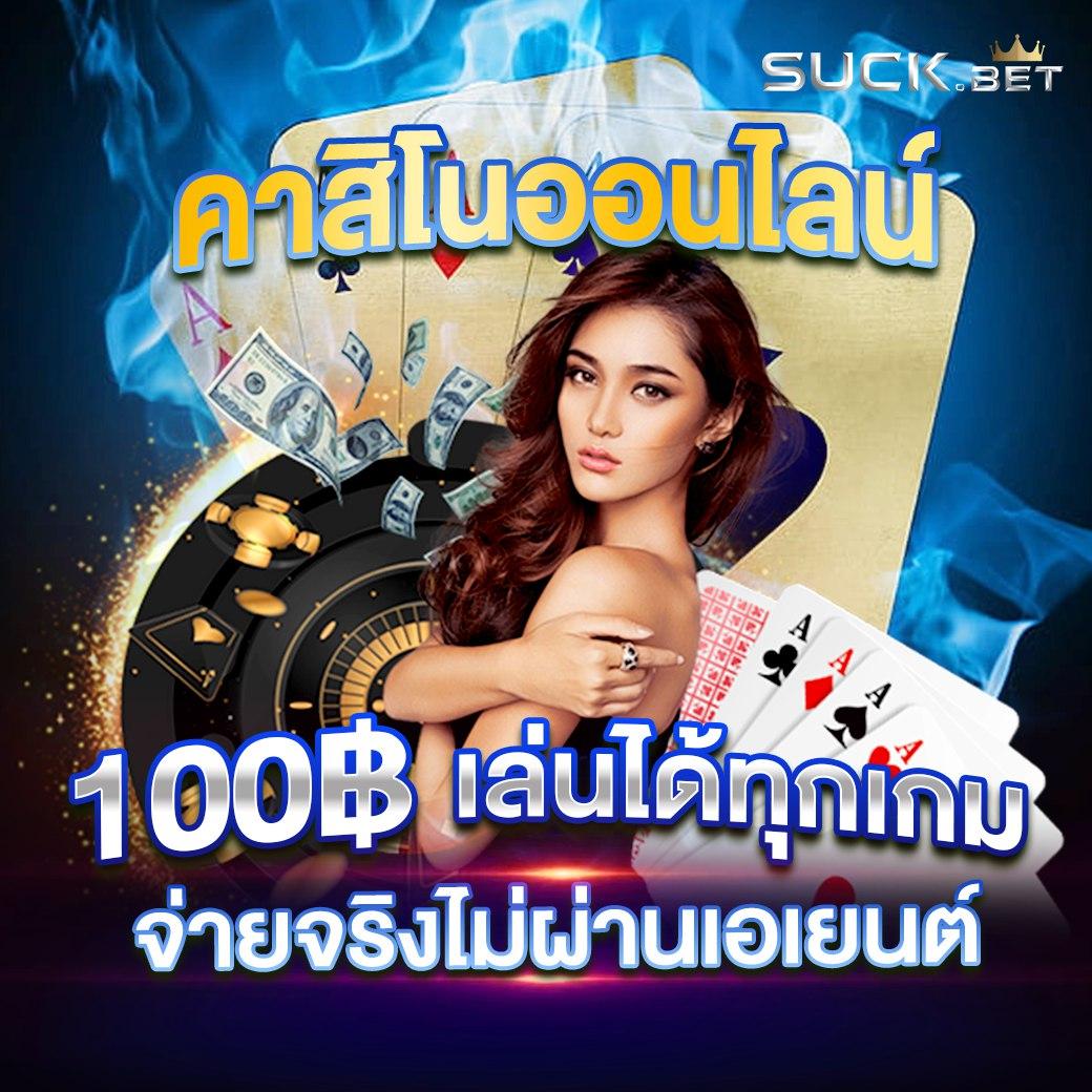 Zeanstep 7m คาสิโนอัปเดตใหม่ล่าสุด ใจกล้า พร้อมเทคนิคทำกำไร