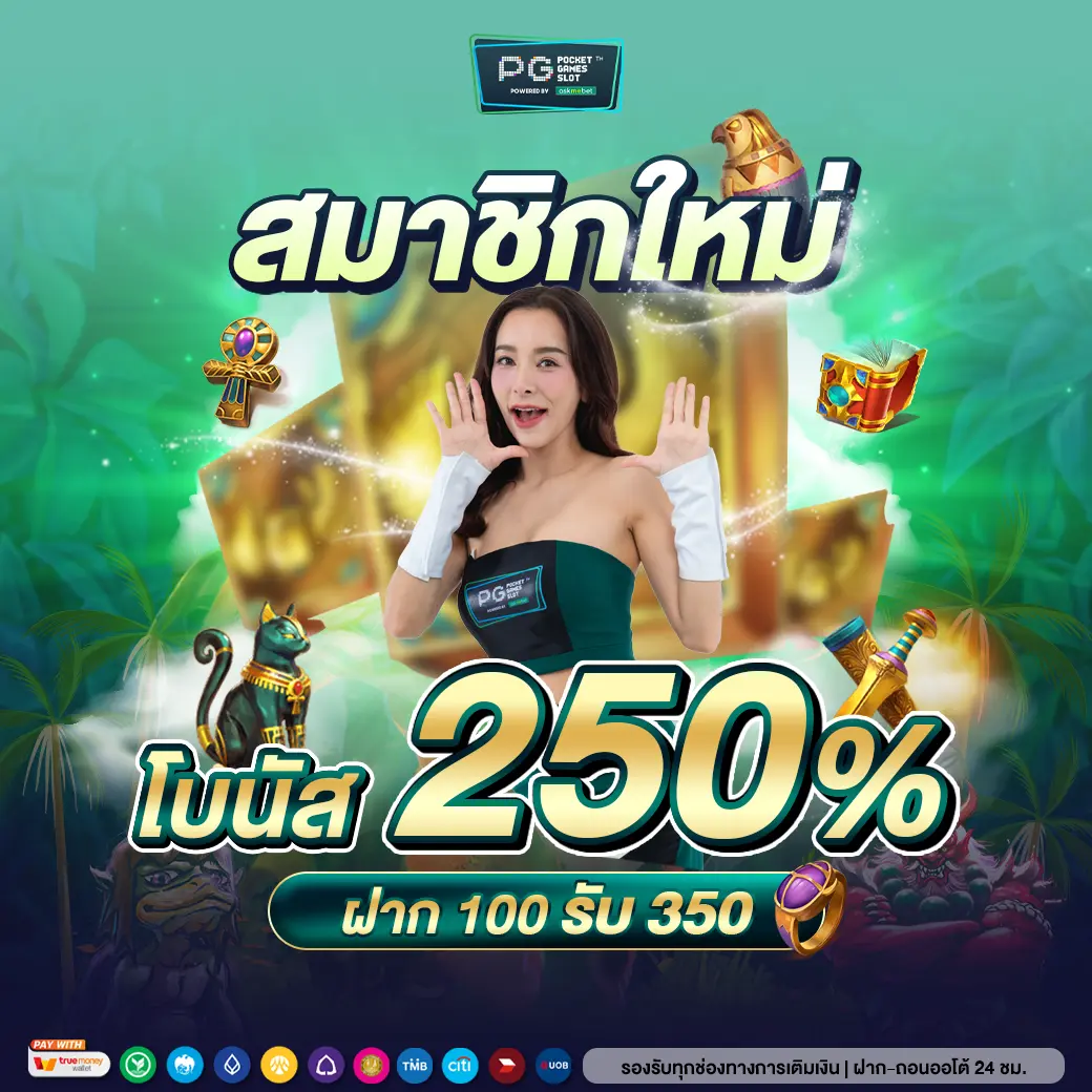 asia999 เครดิตฟรี 100 พร้อมโปรสุดฮิตในไทย สมัครง่ายและรวดเร็ว