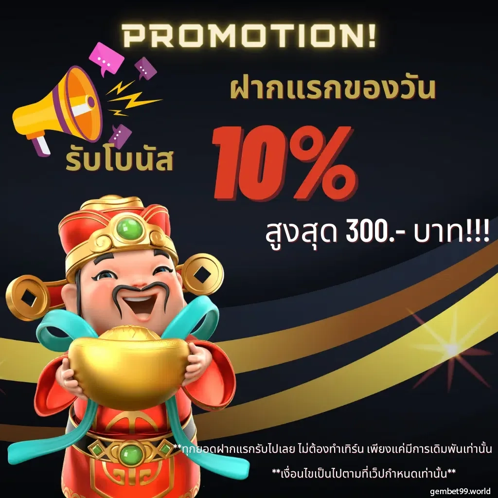 auto77 คาสิโนออนไลน์อันดับหนึ่ง พร้อมโปรโมชั่นสุดฮิต 2024