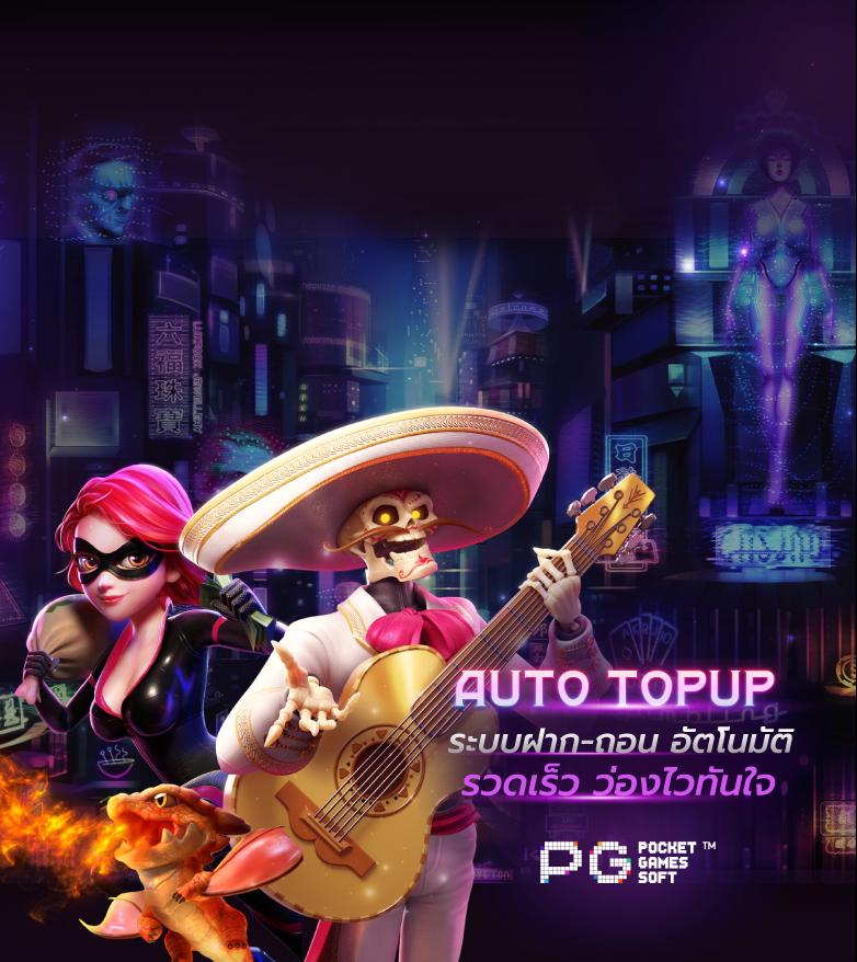 auto slot wallet เว็บตรง บริการเร็ว ปลอดภัย ฝาก-ถอนออโต้ง่ายสุด