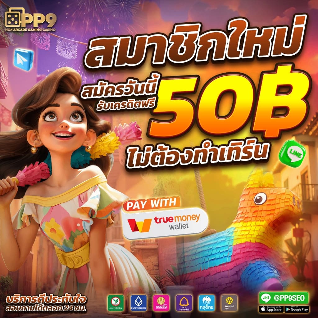 baanpolball 7m เว็บแท้ครบเครื่องด้านเดิมพันสนุกแน่นอน