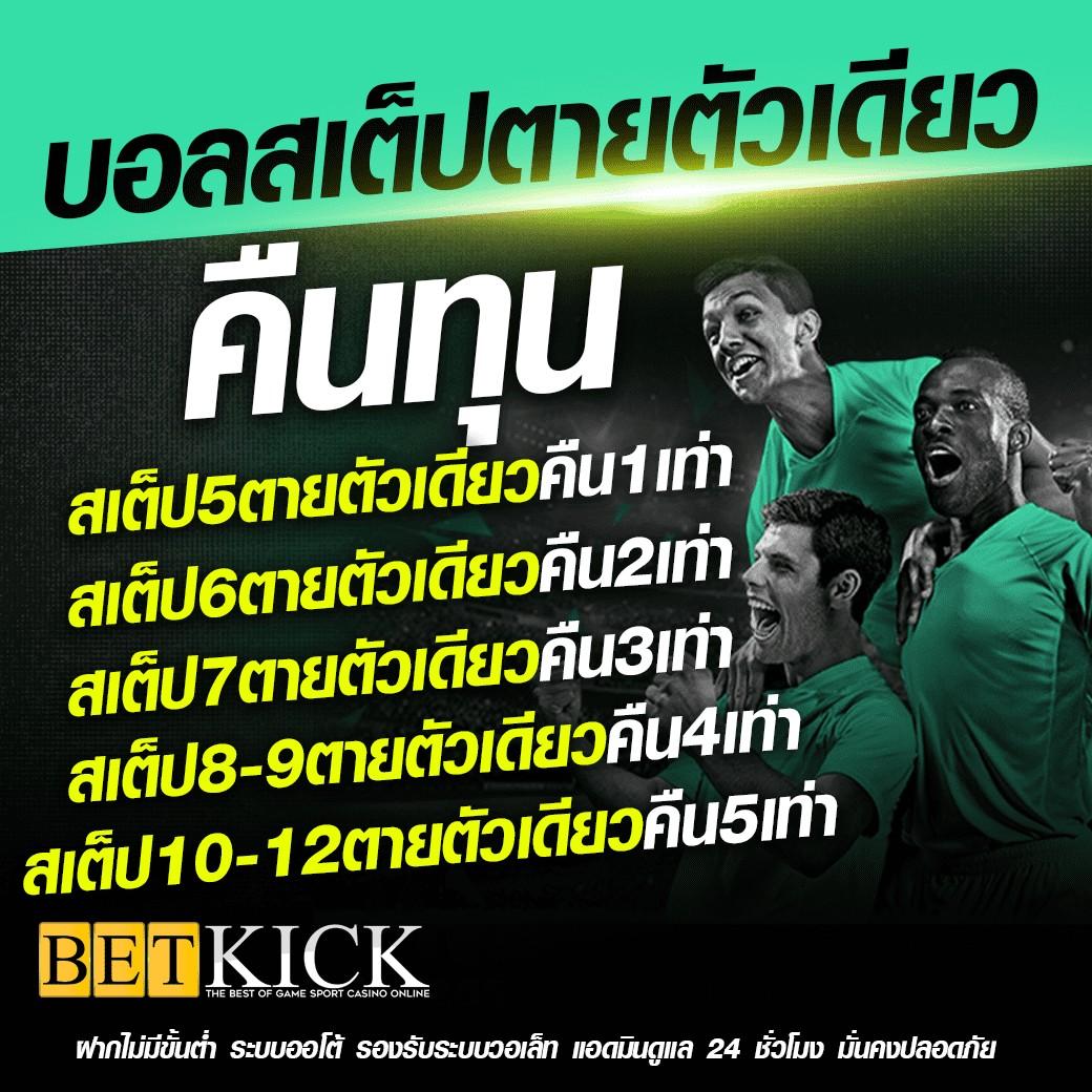 betflik24 เว็บพนันออนไลน์ยอดนิยม ระบบดีที่สุดในไทย
