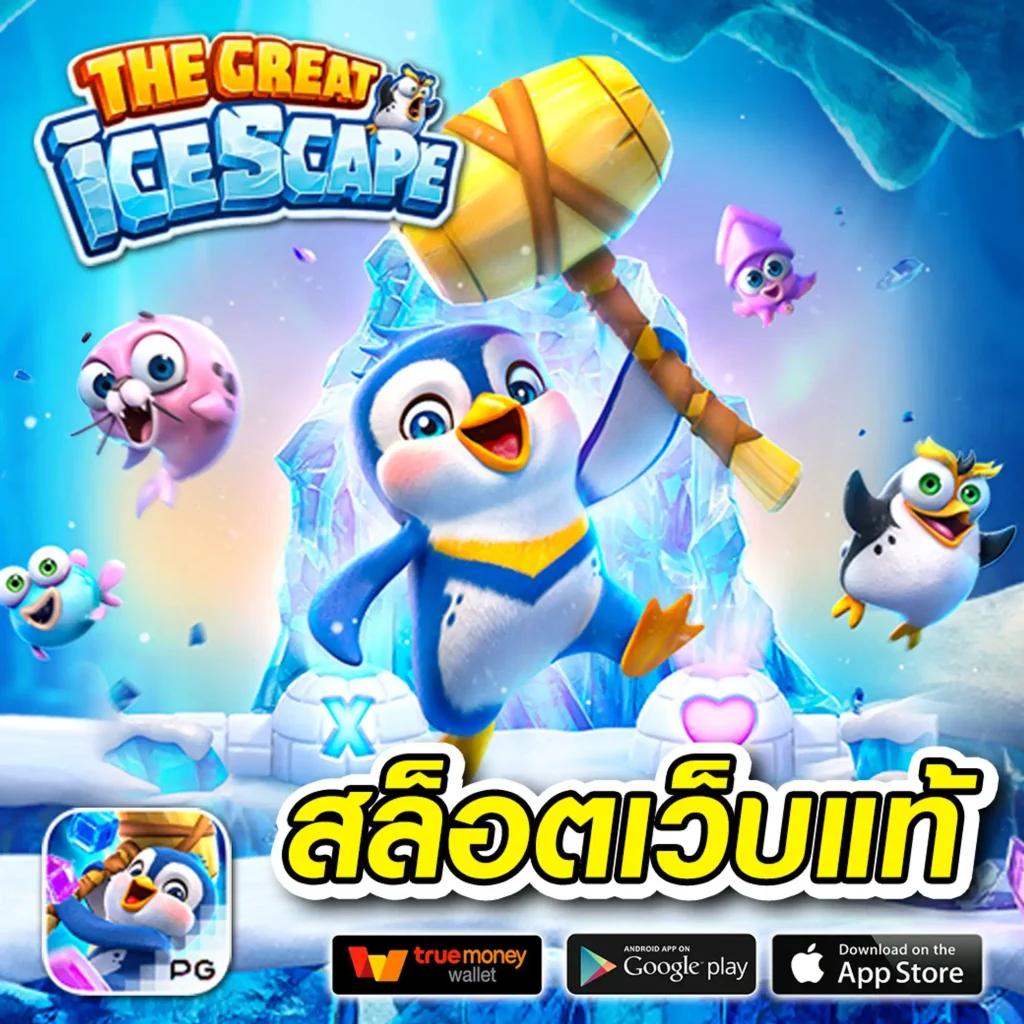 betflik 38 เว็บตรงสล็อต ระบบมั่นคง ฝาก-ถอน รวดเร็วที่สุดในไทย