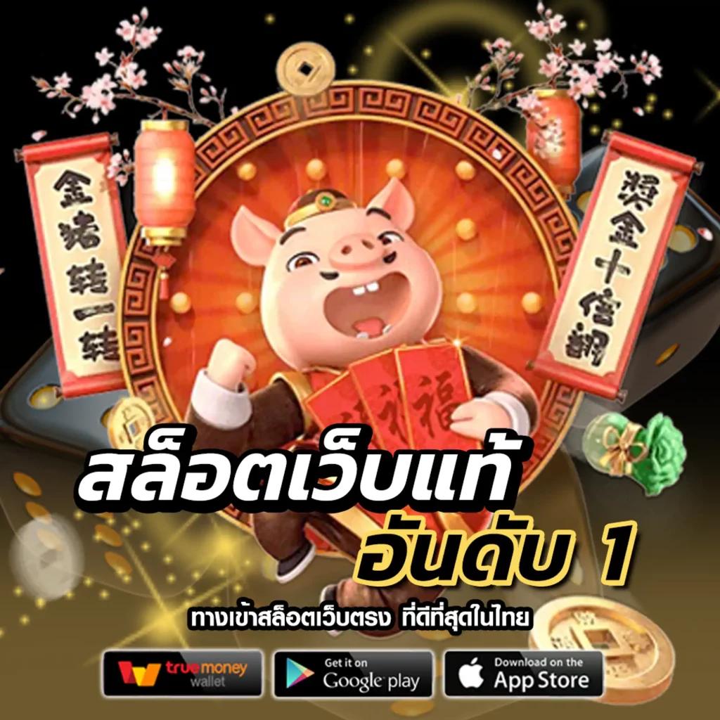 betflik 424 คาสิโนออนไลน์ ครบวงจร เครดิตฟรี ฝากถอนออโต้ เล่นง่ายปลอดภัย
