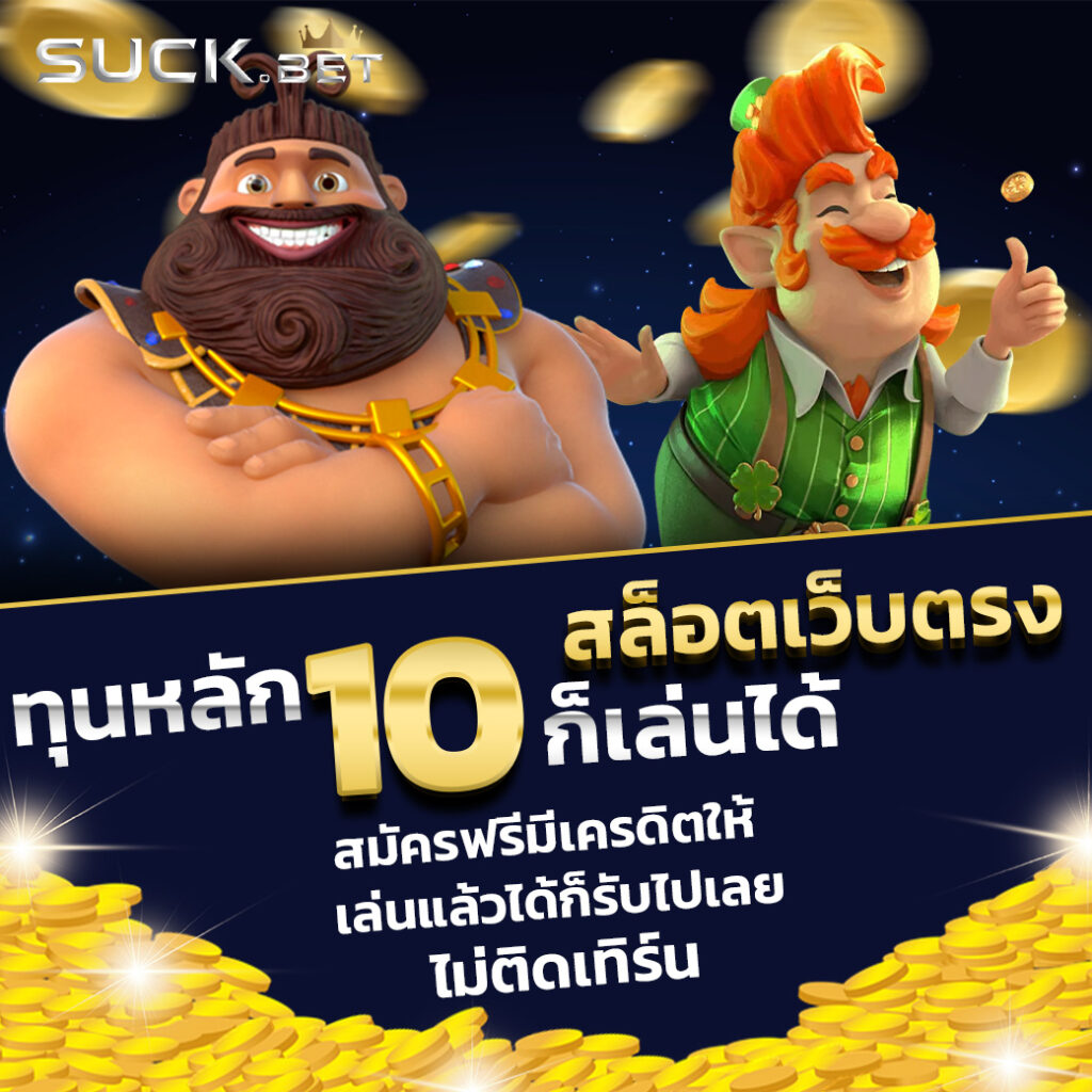betflik joker เครดิตฟรี 50 โปรโมชั่นล่าสุดสำหรับเกมพนันออนไลน์ยอดนิยม