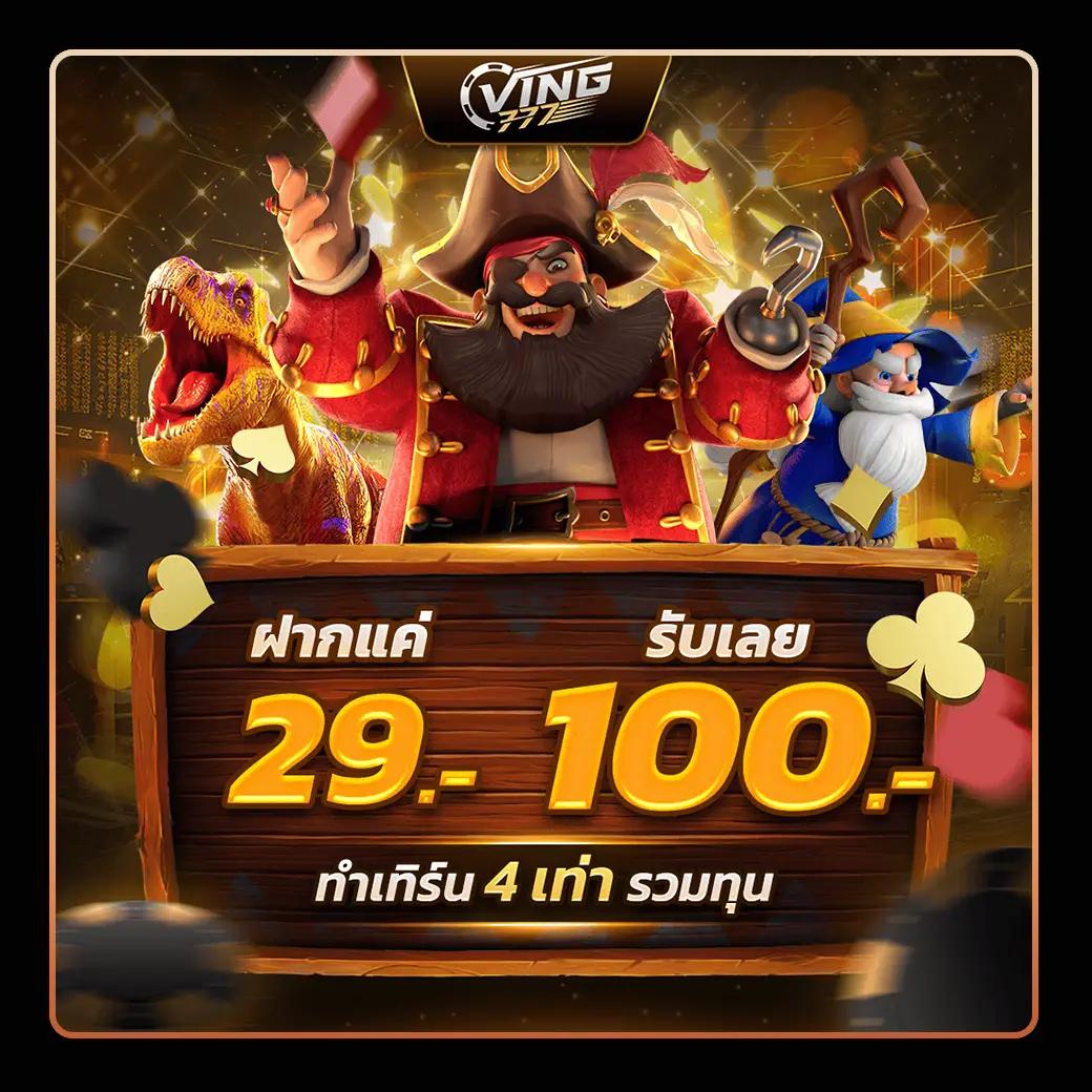 casino online เว็บตรง สนุกง่าย จ่ายจริง ไม่ผ่านเอเย่นต์