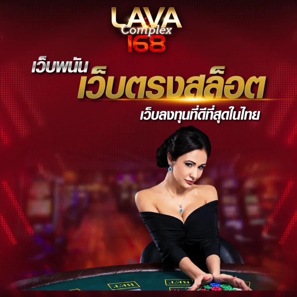 devil168 เว็บคาสิโนออนไลน์ชั้นนำ จัดเต็มด้วยความสนุกสุดมันส์