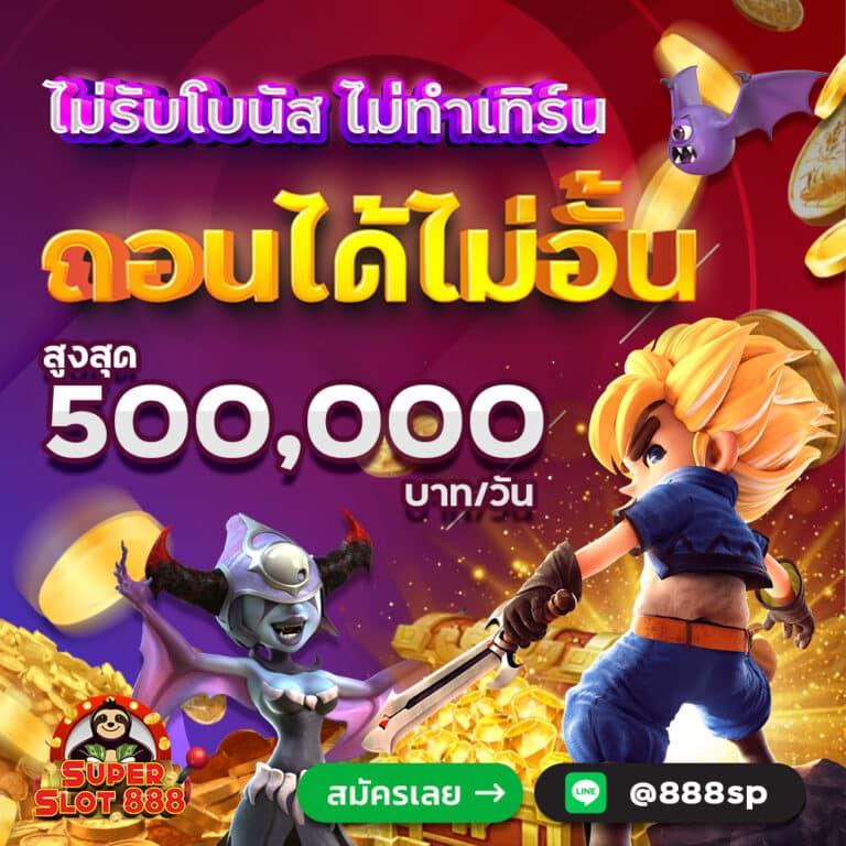 dk7 com เครดิตฟรี 108 โปรโมชั่นสุดคุ้ม เล่นง่าย จบไวทุกเกม