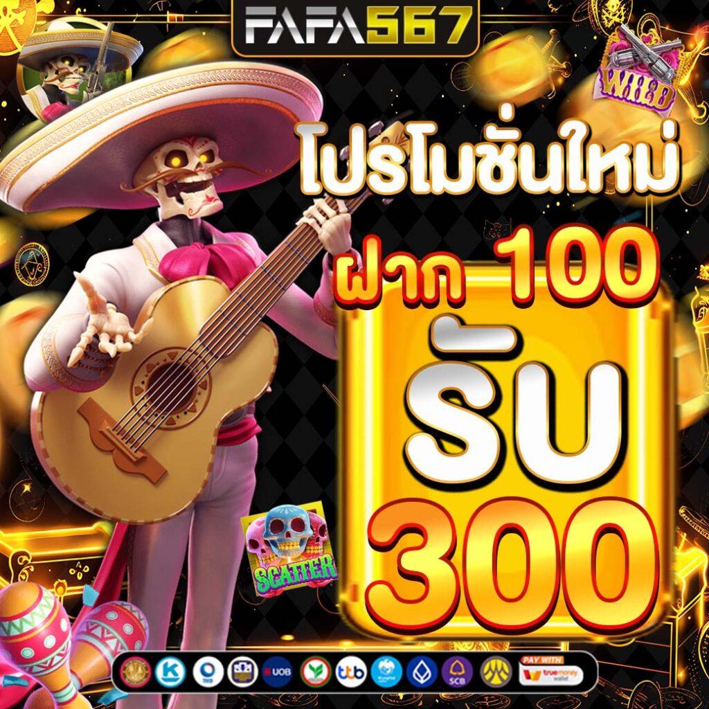 fat168 slot คาสิโนครบวงจร เปิดประสบการณ์เดิมพันสุดมันส์ในไทย