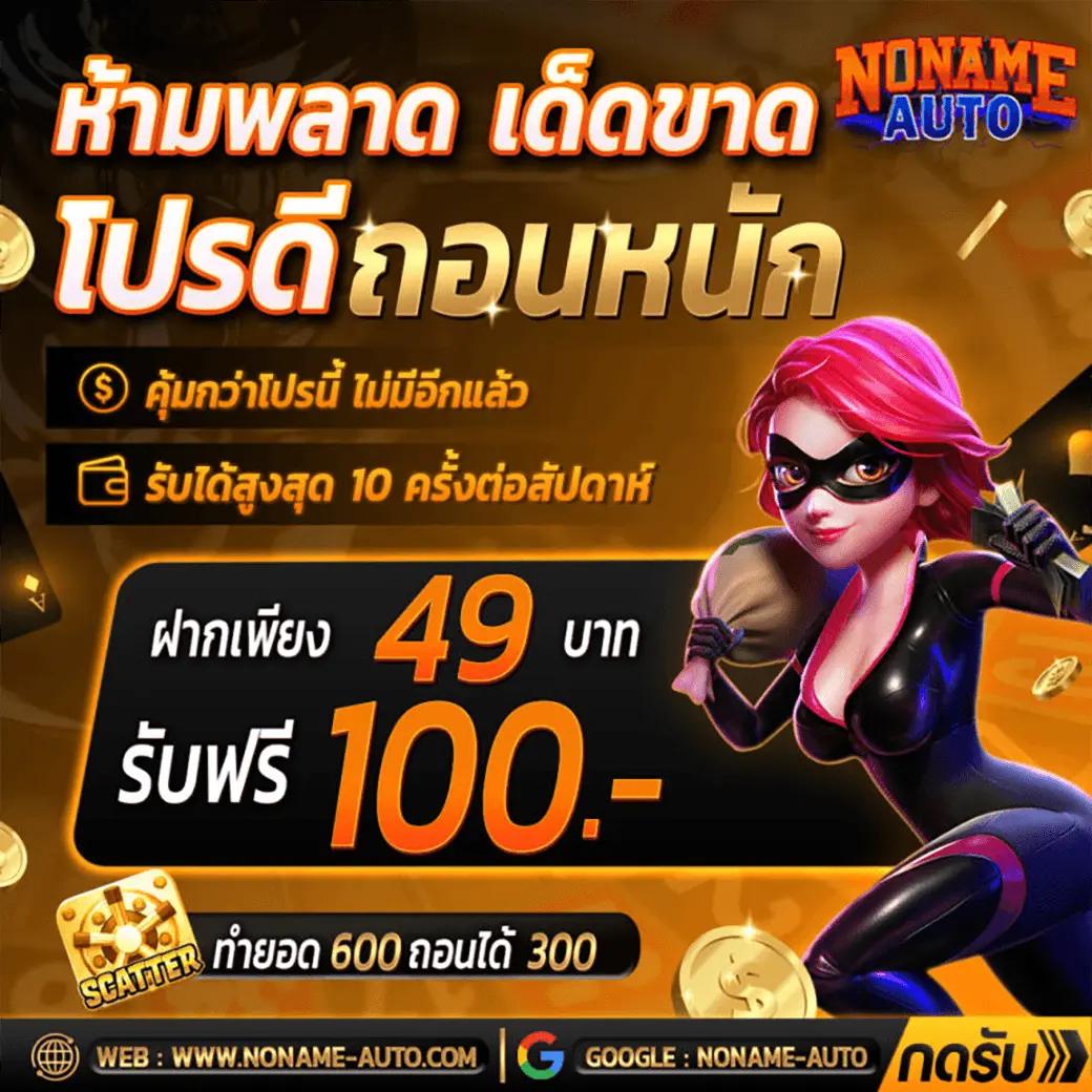 flix888 คาสิโนออนไลน์ครบวงจร พร้อมโปรโมชั่นสุดฮิต 2023