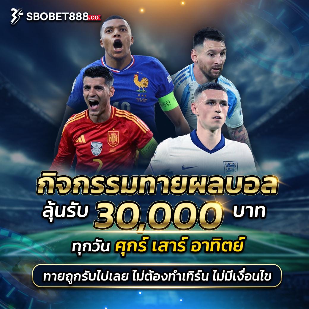 fox888 เข้าสู่ระบบ ทดลองเล่น คาสิโนดีที่สุด 2024