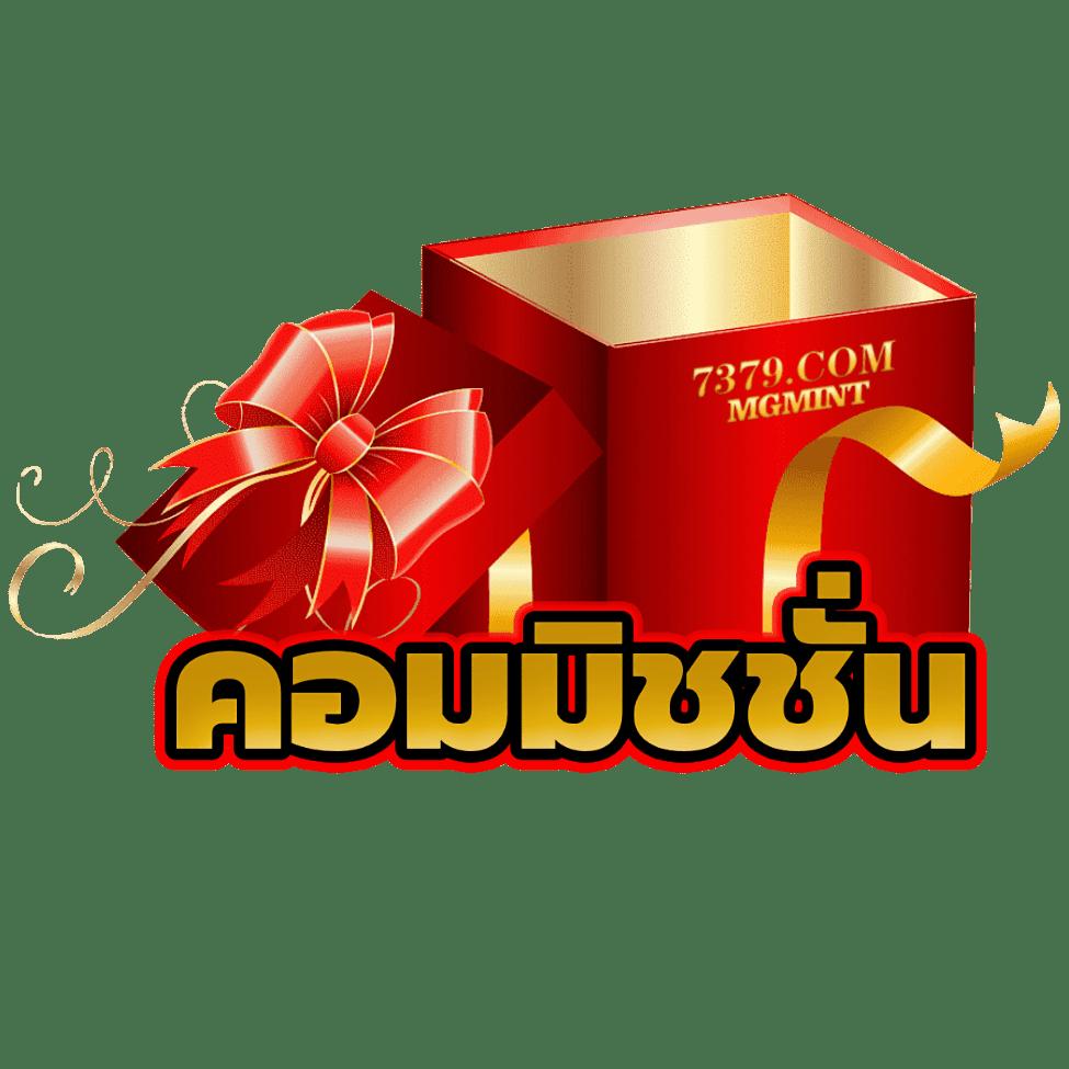 g2g59 แทงบอล สล็อต คาสิโน สมัครสมาชิกวันนี้รับโปรแรงที่สุด