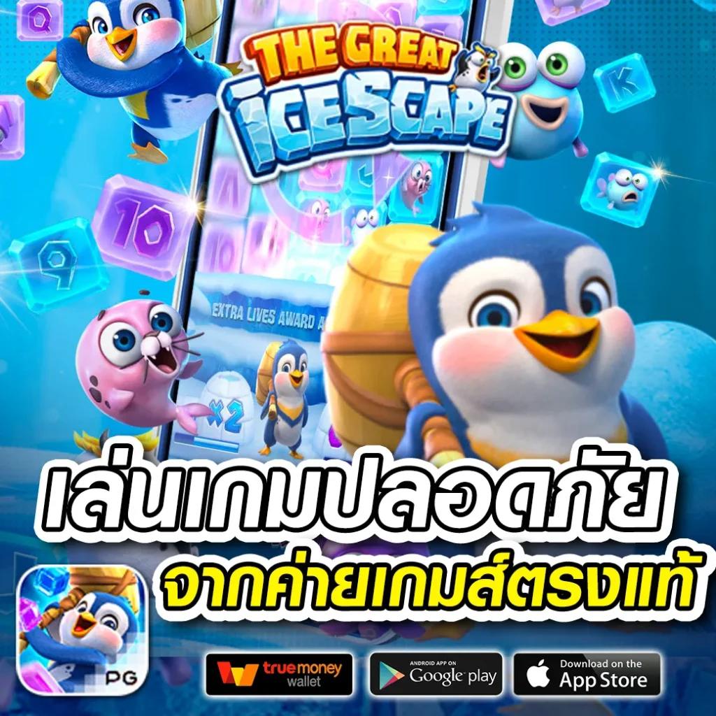 haihuy คาสิโนสดอันดับหนึ่ง เล่นง่าย จ่ายจริง มั่นใจได้เต็มที่