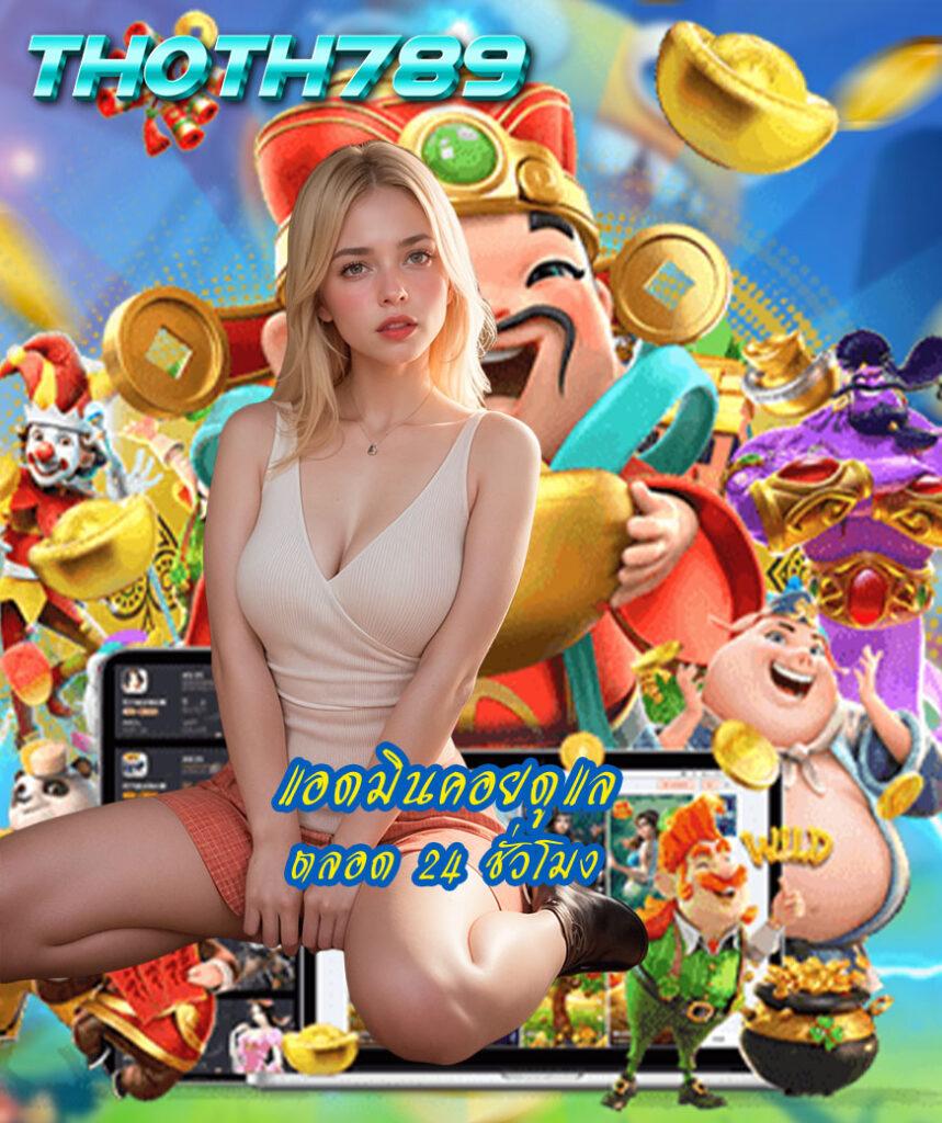 hotwin888 คาสิโนออนไลน์ เกมสล็อรับโปรโมชั่นเด็ด Auto ระบบทันสมัยแซงทุกเว็บ