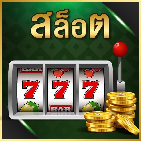 ib888 เครดิต ฟรี 40 เว็บเดิมพันออนไลน์ยอดนิยมแห่งปี