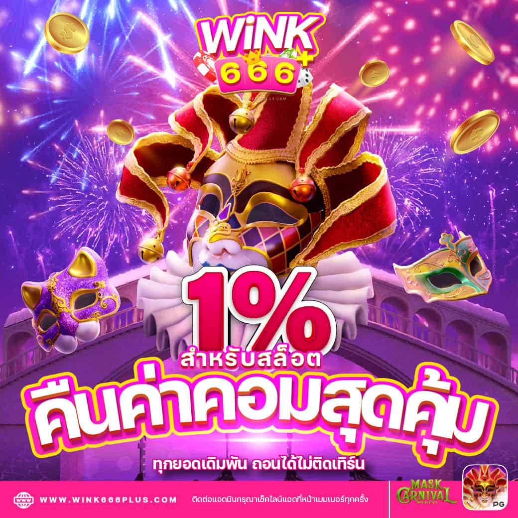 joker123th เว็บตรง สล็อตมาตรฐานสูง ระบบทันสมัย แทงง่ายได้เงินจริง