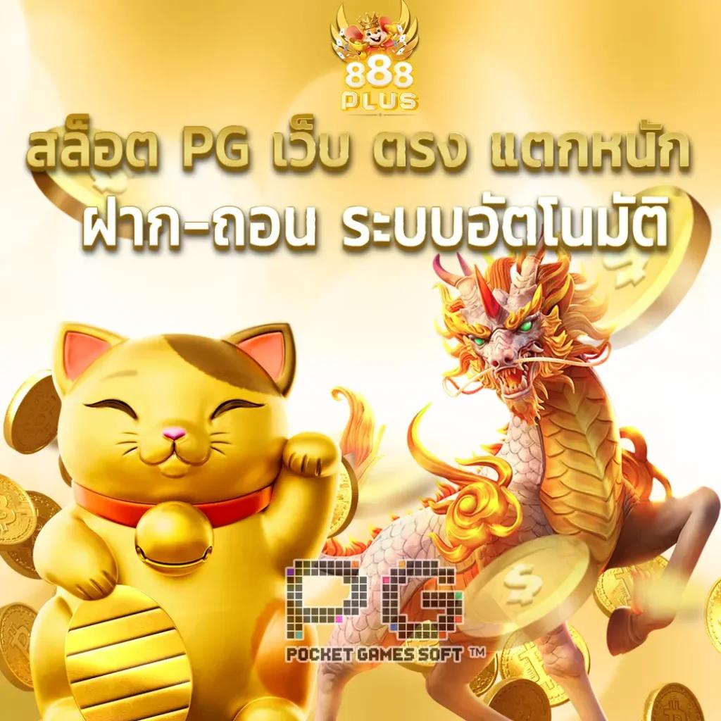 m4 สล็อต เว็บตรง จ่ายเต็ม ระบบเร็วทันใจ สมัครง่าย ฟรีโบนัส