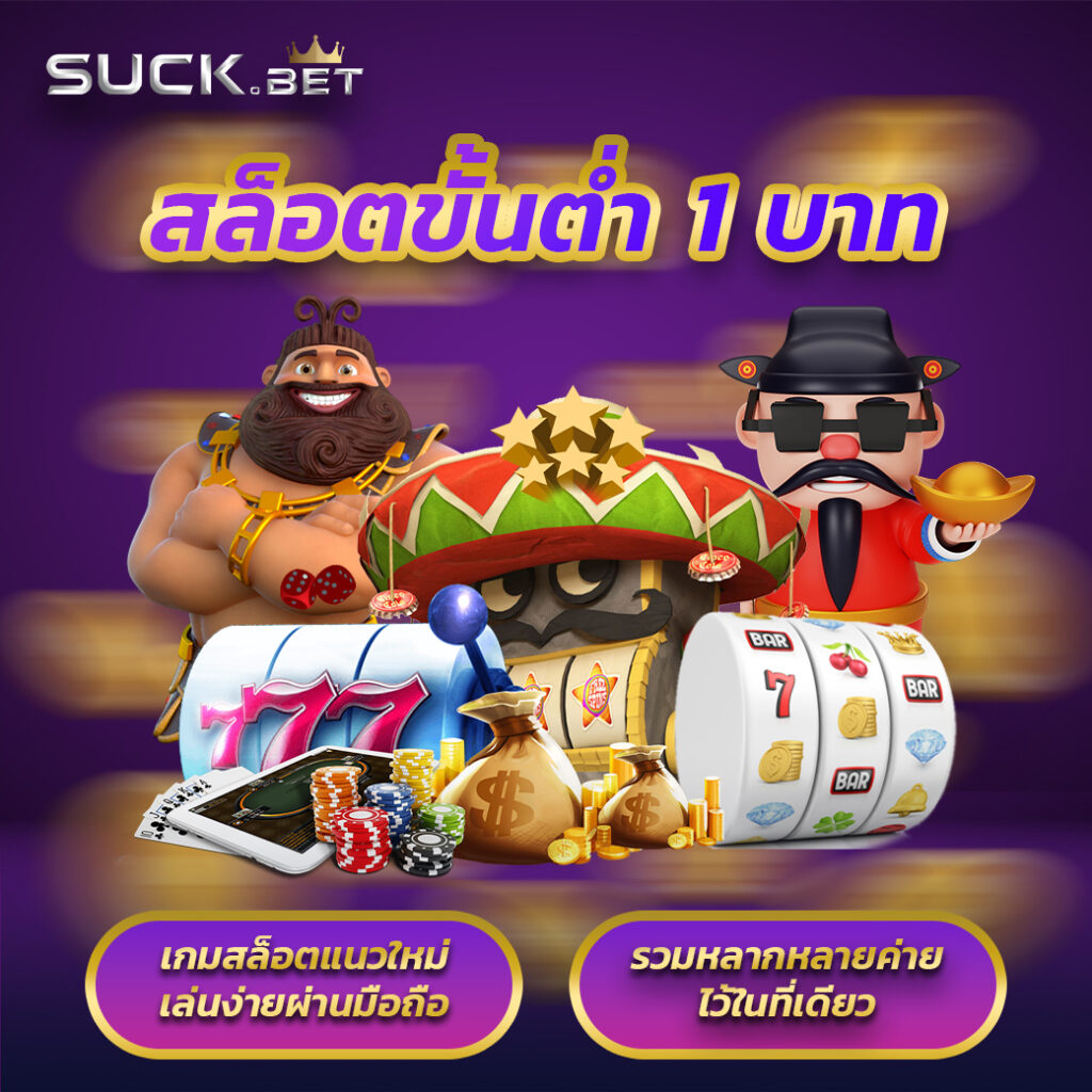 m98win คาสิโนออนไลน์อันดับหนึ่ง พร้อมโบนัสจัดเต็มทุกเกมใหม่ล่าสุด