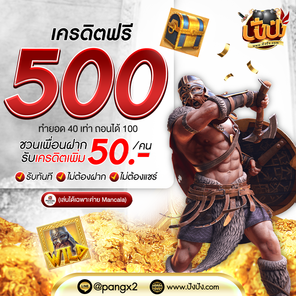 miami 1688 เครดิตฟรี50 ยอดนิยม สายเกมสล็อตแตกง่าย ล่าสุด 2023