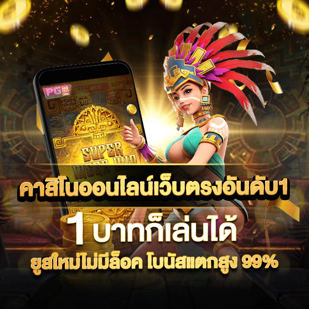 n89 Slot เครดิตฟรี 188 ระบบเดิมพันสุดล้ำ แจกทุนฟรีทันใจมัครเลย